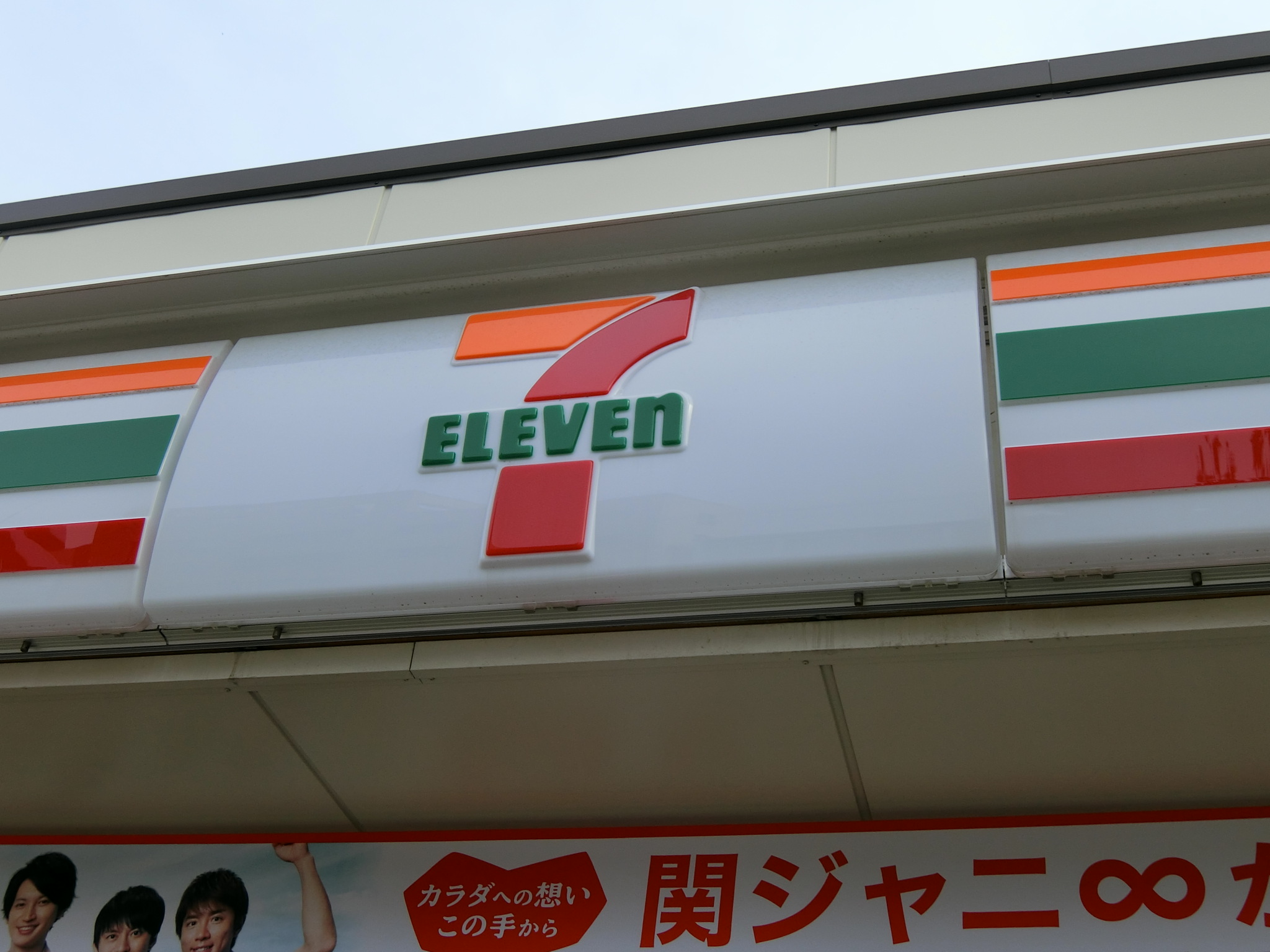 コンビニ　セブンイレブン札幌南11条西9丁目店（コンビニ）まで363m