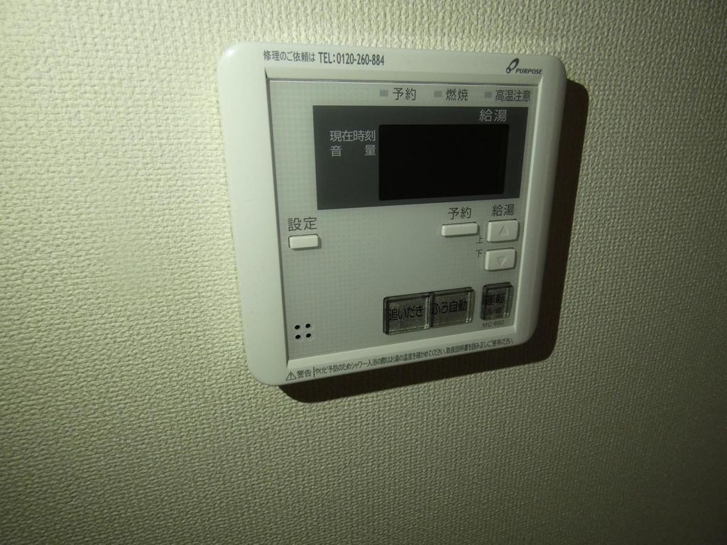 その他設備