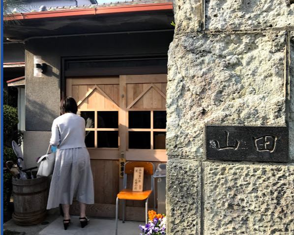 飲食店　実家カフェ山田（飲食店）まで386m