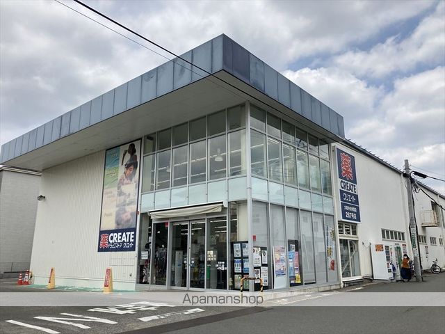 ドラックストア　クリエイト大和中央林間267店(10:00~21:00)（ドラッグストア）まで198m