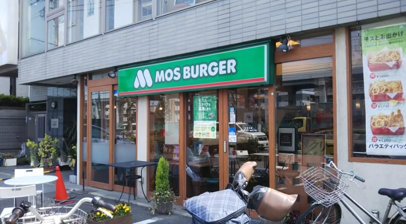飲食店　モスバーガー梅屋敷店（飲食店）まで860m