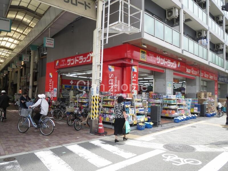 ドラックストア　サンドラック今里店（ドラッグストア）まで631m