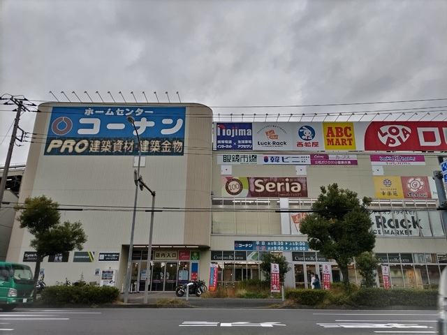 ホームセンター　コーナン港北インター店（ホームセンター）まで1200m