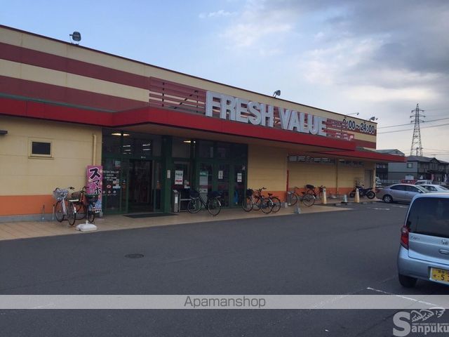 スーパー　フレッシュバリュー伊予店（スーパー）まで1055m