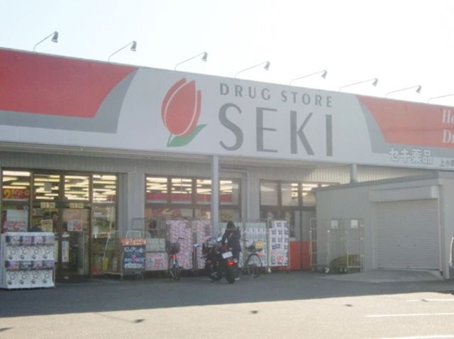 ドラックストア　ドラッグストアセキ上小町店（ドラッグストア）まで604m