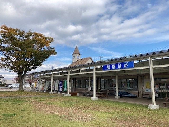 その他　道の駅はが（その他）まで960m