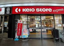 スーパー　京王ストアエクスプレス明大前店（スーパー）まで463m