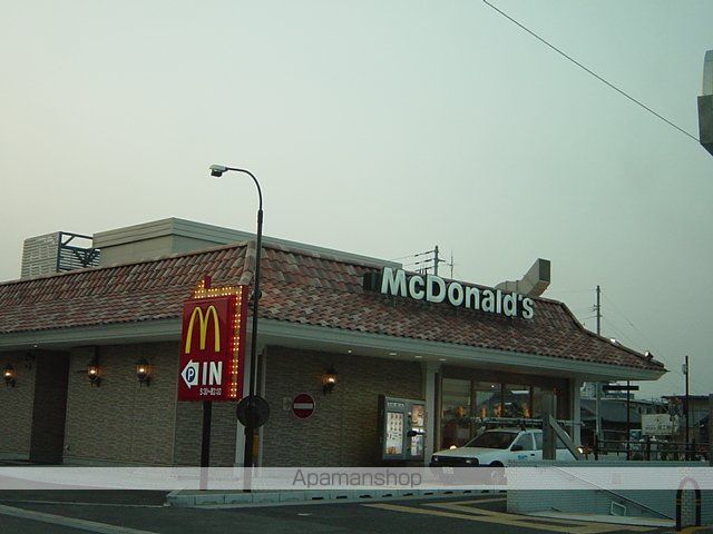 その他　マクドナルド（ファーストフード）（その他）まで320m