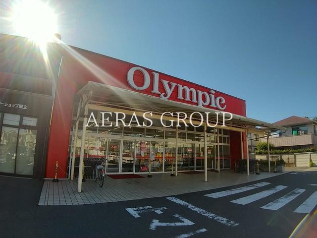 スーパー　オリンピック 国立店（スーパー）まで407m