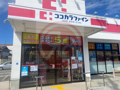 ドラックストア　ココカラファイン デイリーカナートイズミヤ花園店（ドラッグストア）まで856m
