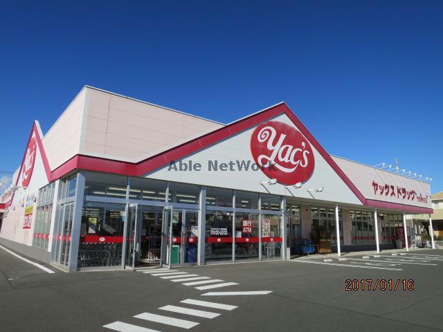 ドラックストア　ヤックスドラッグ市原青柳店（ドラッグストア）まで1110m