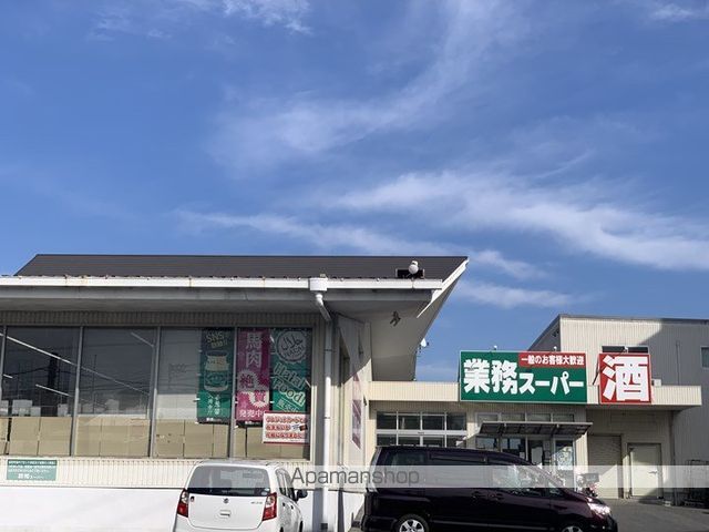 スーパー　業務スーパー高須店（スーパー）まで471m