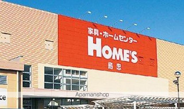 ホームセンター　島忠ＨＯＭＥ’Ｓ（ホームズ）　足立小台店（ホームセンター）まで656m