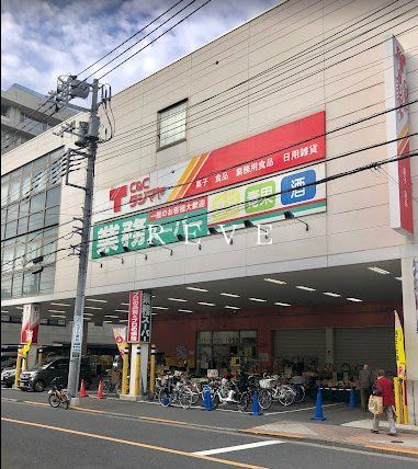 スーパー　業務スーパー浅草店（スーパー）まで550m
