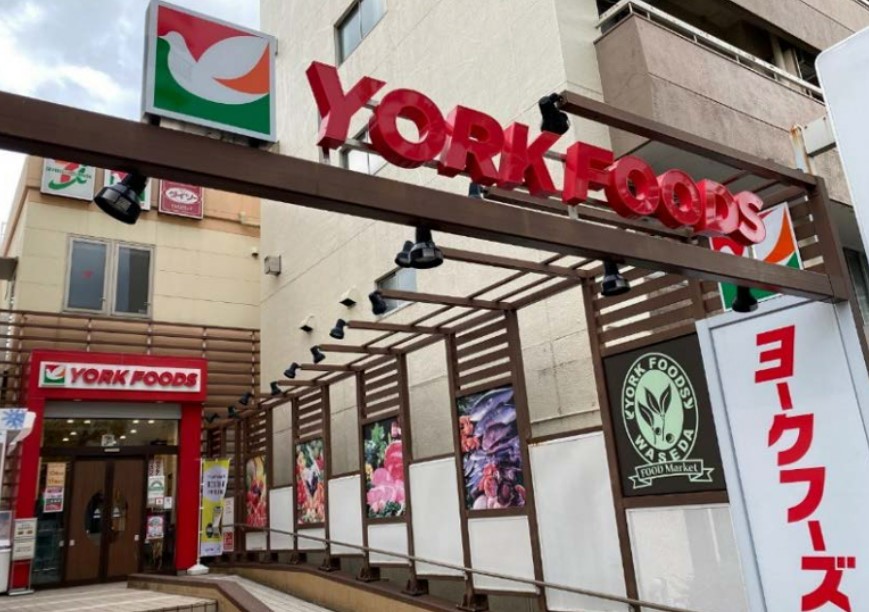 スーパー　ヨークフーズ 早稲田店（スーパー）まで673m