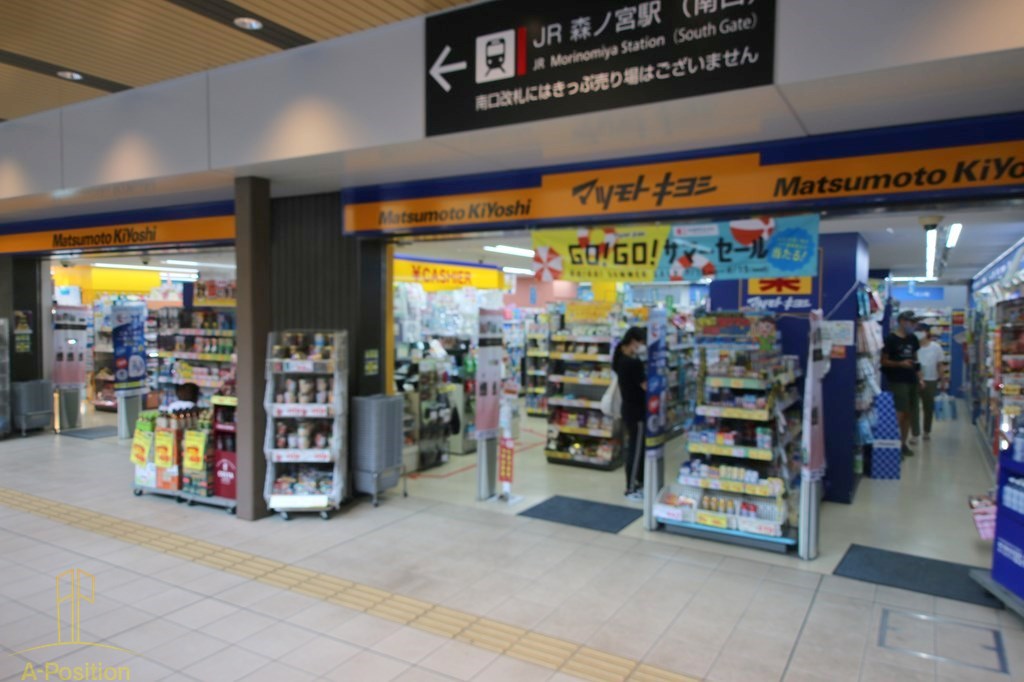 ドラックストア　マツモトキヨシ ビエラ森ノ宮店（ドラッグストア）まで334m