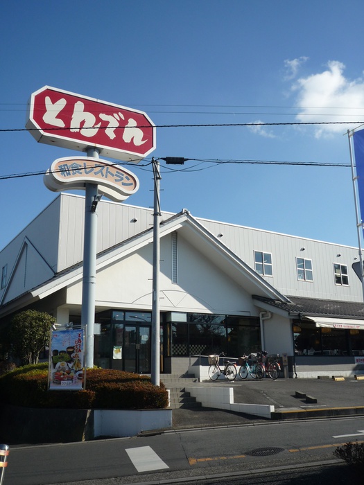 飲食店　とんでん白幡店（飲食店）まで270m