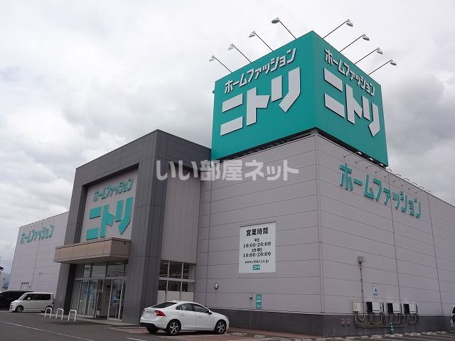 その他　ニトリ松本店（その他）まで1855m