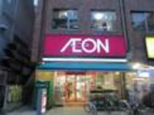 スーパー　まいばすけっと目黒青葉台1丁目店（スーパー）まで305m