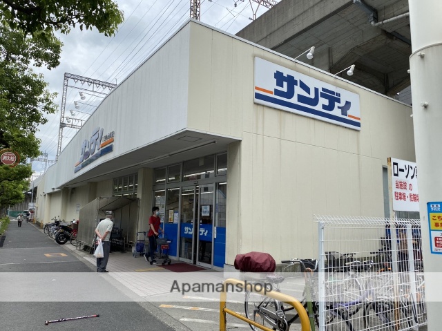 スーパー　サンディ永和店（スーパー）まで390m