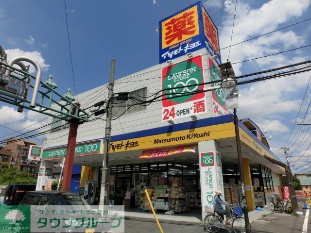 ドラックストア　マツモトキヨシ（ドラッグストア）まで170m