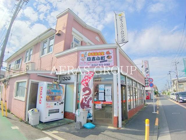 コンビニ　ヤマザキショップ日吉店（コンビニ）まで453m