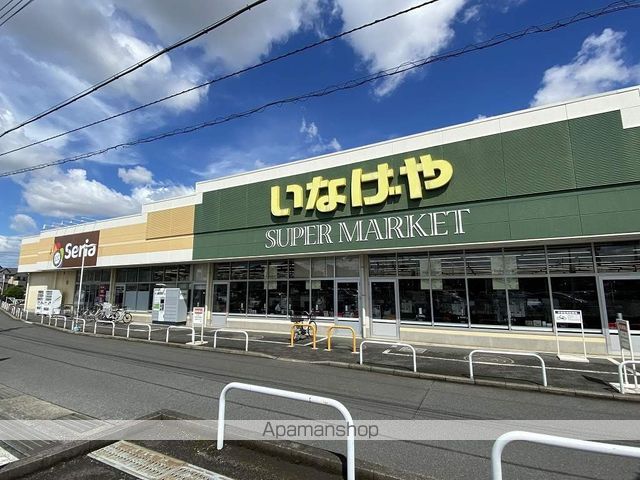 スーパー　（株）いなげや／綾瀬上土棚南店（スーパー）まで1837m