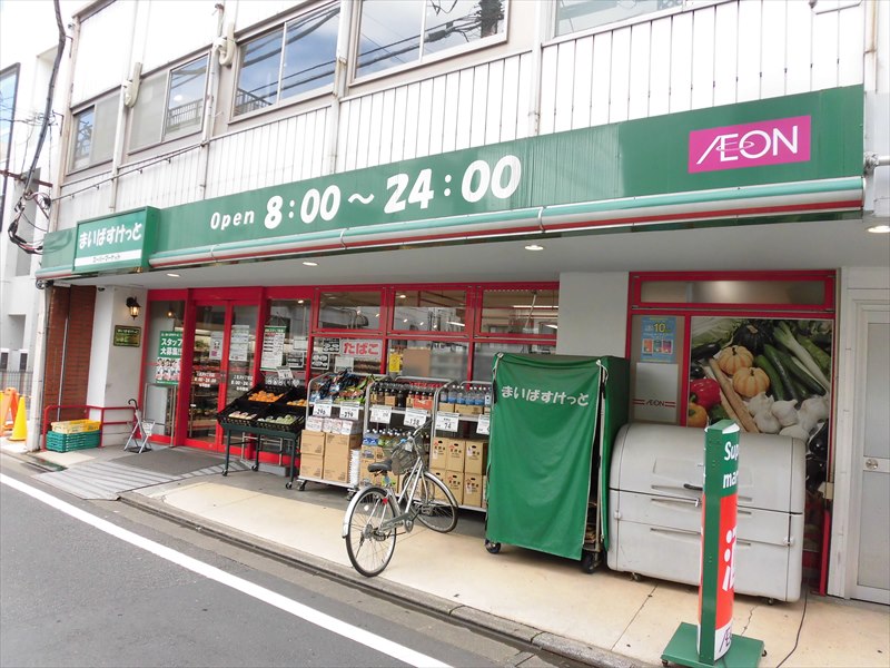 スーパー　まいばすけっと 上北沢4丁目店（スーパー）まで381m