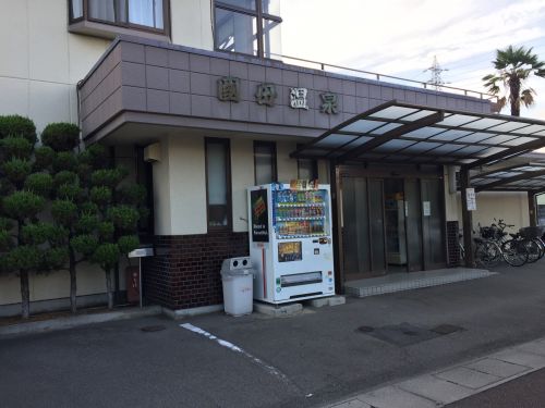 その他　国母温泉（その他）まで195m