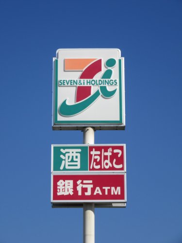 コンビニ　セブンイレブン甲府国母店（コンビニ）まで463m