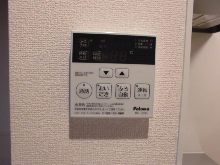 その他設備
