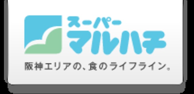 スーパー　スーパーマルハチ王子公園店（スーパー）まで460m