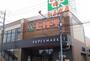 スーパー　ライフ 中原井田店（スーパー）まで1116m