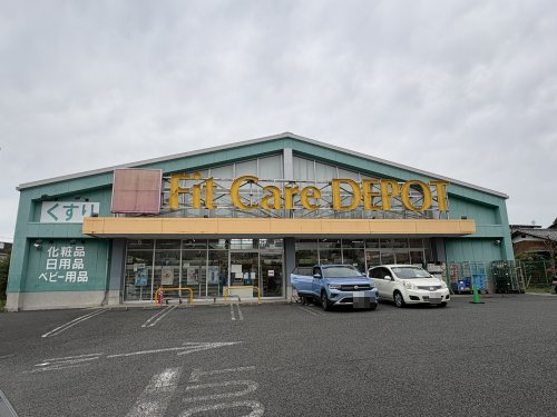 ドラックストア　フィットケアデポ 下小田中店（ドラッグストア）まで821m