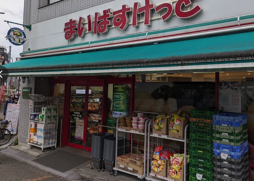 スーパー　まいばすけっと木場駅前店（スーパー）まで160m