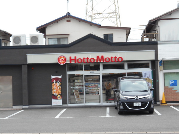 飲食店　ほっともっと天神山店（飲食店）まで758m