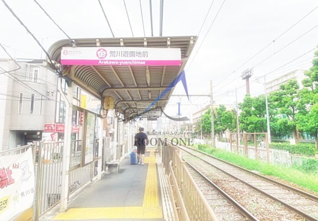 その他　荒川遊園地前駅（その他）まで601m