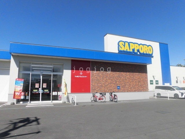 ドラックストア　サツドラ旭川プラタナス通店（ドラッグストア）まで1001m