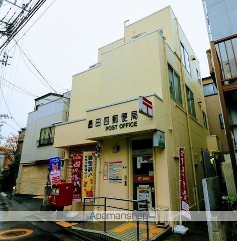 郵便局　墨田四郵便局（郵便局）まで259m