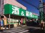 スーパー　業務スーパー立川錦町店（スーパー）まで505m