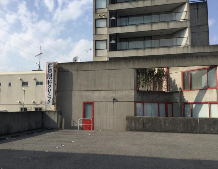 病院　都賀眼科クリニック（病院）まで146m