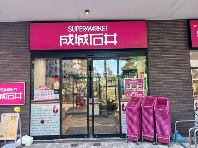 スーパー　成城石井池尻大橋店（スーパー）まで1195m