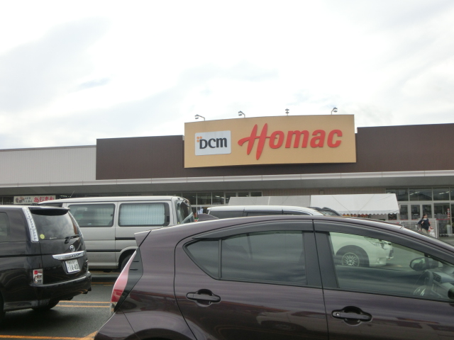 ホームセンター　ホーマック 都南店（ホームセンター）まで54m