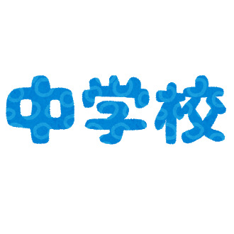 中学校　水橋中学校（中学校）まで478m