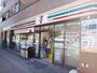 コンビニ　セブンイレブン横浜三ツ沢下町店（コンビニ）まで550m