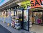 ドラックストア　マツモトキヨシ霞ヶ関店（ドラッグストア）まで850m