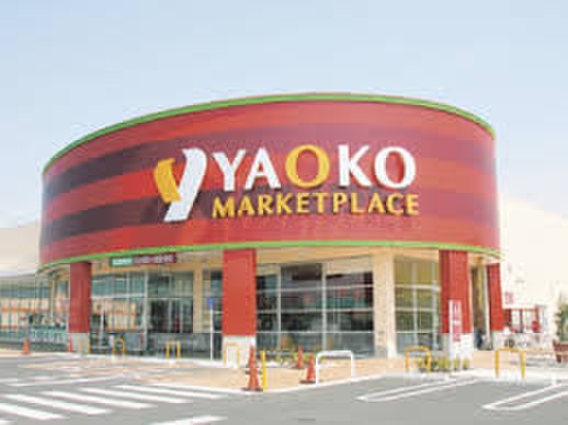 スーパー　ヤオコー霞ヶ関店（スーパー）まで1000m