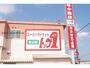 スーパー　トップワン江南店（スーパー）まで689m