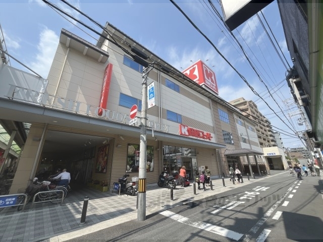 スーパー　関西スーパー中央店（スーパー）まで550m