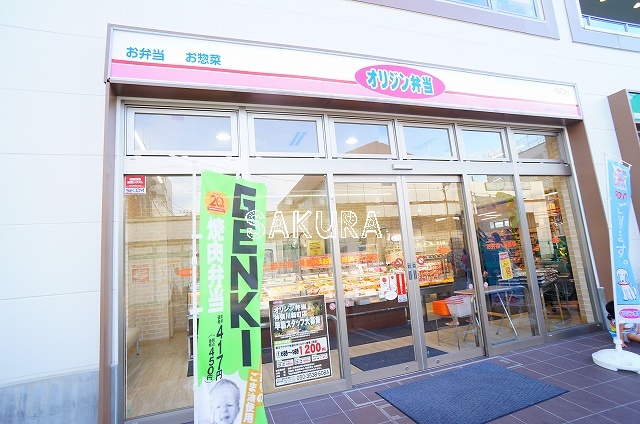 飲食店　オリジン弁当神奈川新町店（飲食店）まで250m